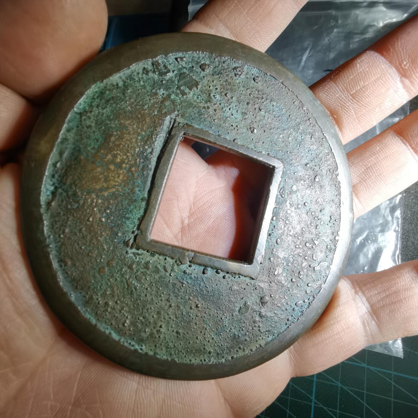 沼泽如烟--第1033场 和同开珎大花钱