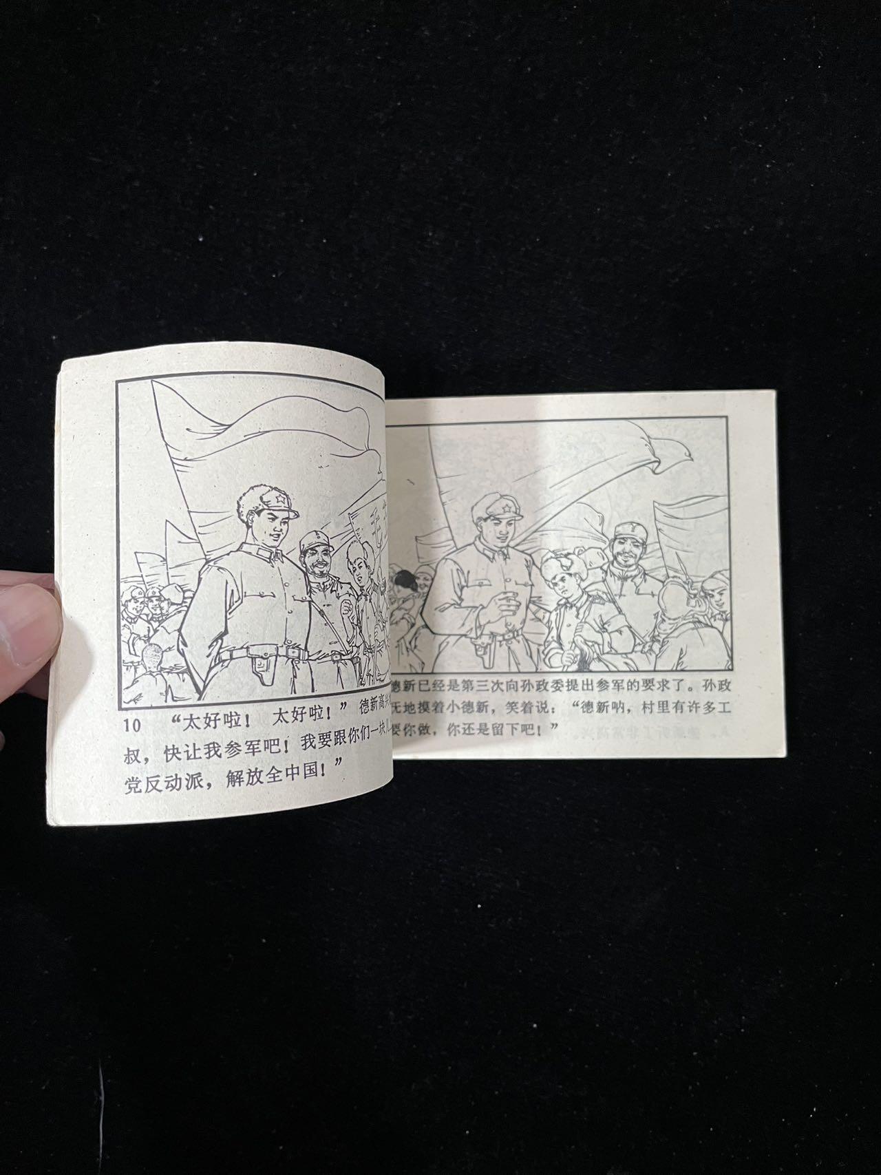 【麦稀奇首场】连环画拍卖