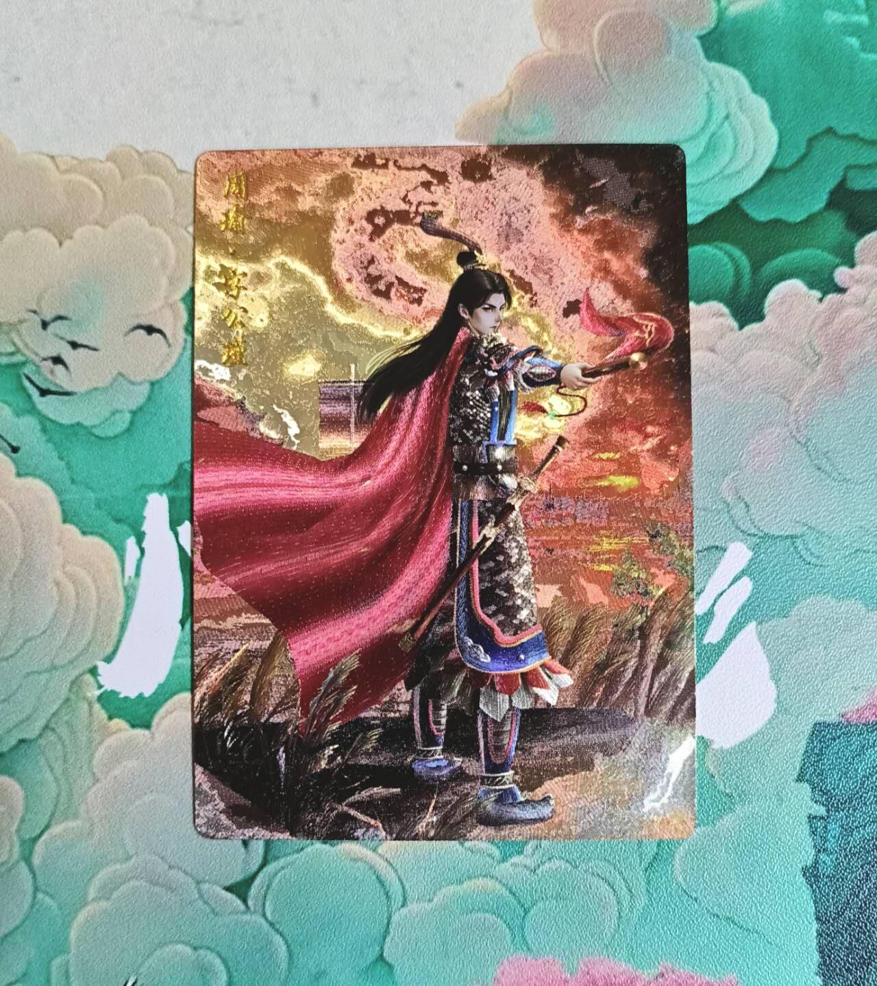 龙虎卡牌-七九场（满200元包邮，无佣金，每周六结拍，欢迎送拍） 粗闪 轩辕春秋 锦绣三国 周瑜