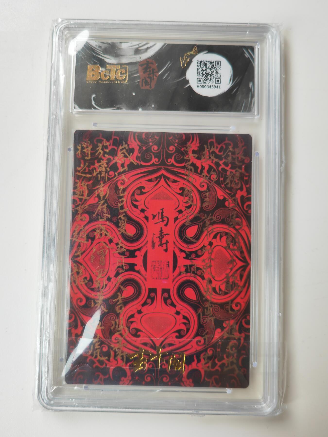 阳大大卡牌拍卖第105期（持续收拍品，周五晚上九点截拍，进群福利早知道）