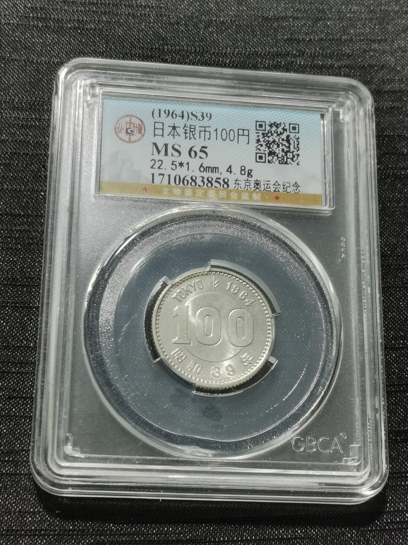 天下钱庄专场欢迎参拍