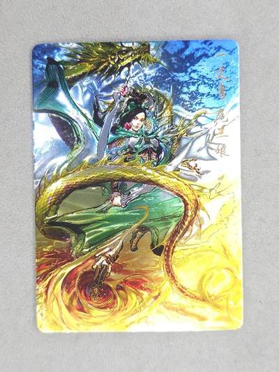 龙虎卡牌-七九场（满200元包邮，无佣金，每周六结拍，欢迎送拍） - 光刻卡 百里卡牌 夏伟义 - 盘龙三娘