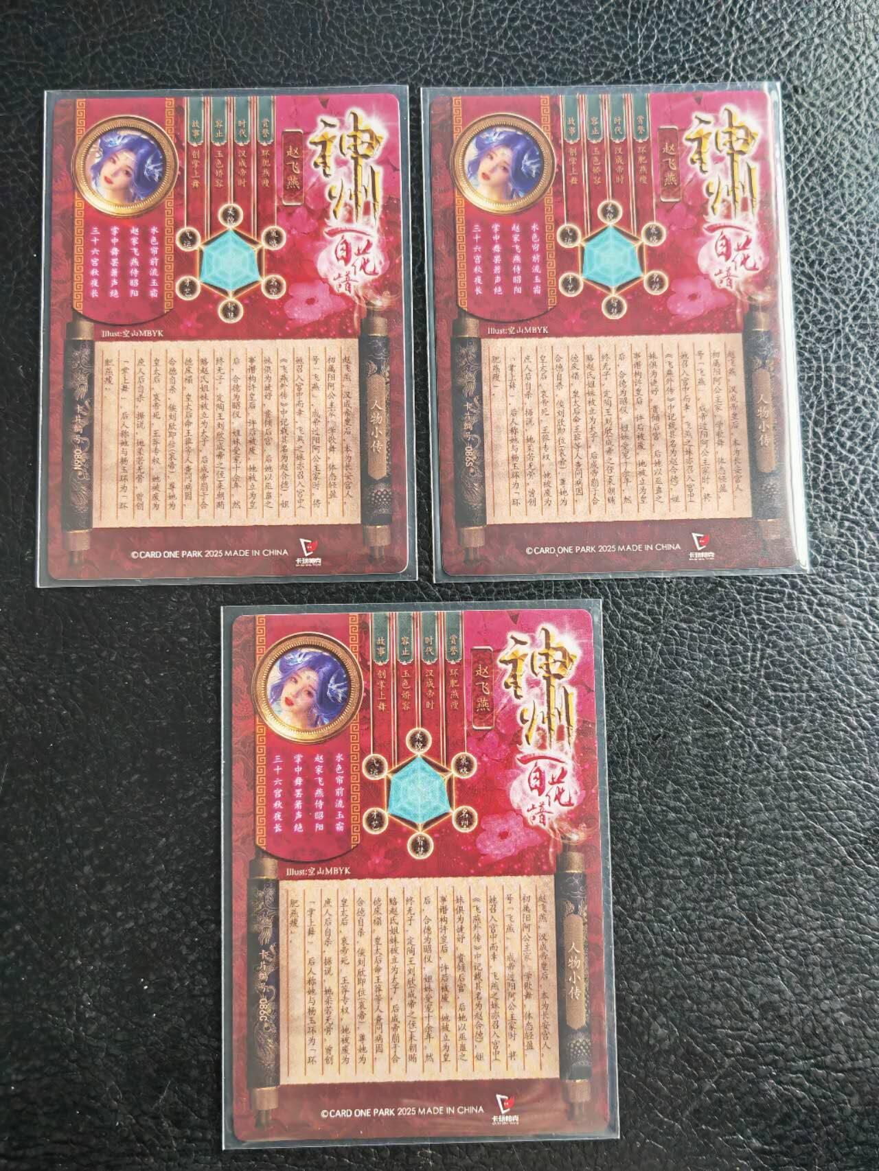 阳大大卡牌拍卖第105期（持续收拍品，周五晚上九点截拍，进群福利早知道）