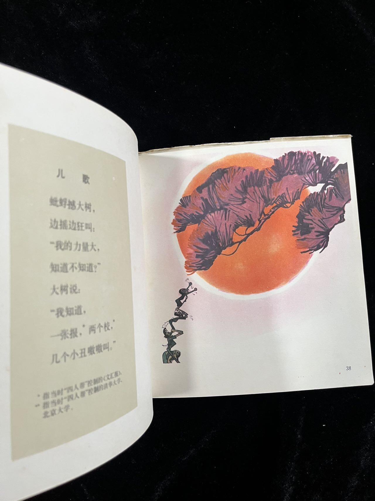 【麦稀奇首场】连环画拍卖