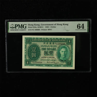 【亘邦集藏】第223期拍卖 - 1949年 香港政府壹圆 PMG 64 P/3 168608