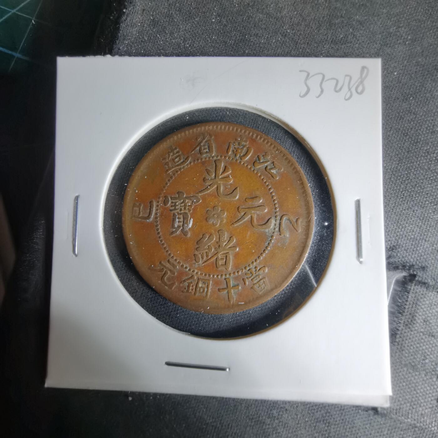 沼泽如烟--第1033场