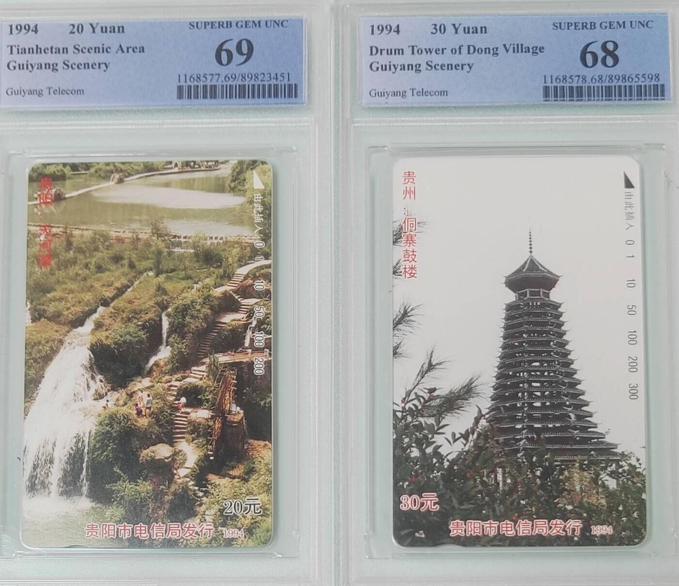 【琪哥网】评级磁卡综合场(135） 【PCGS68-69】贵阳风光