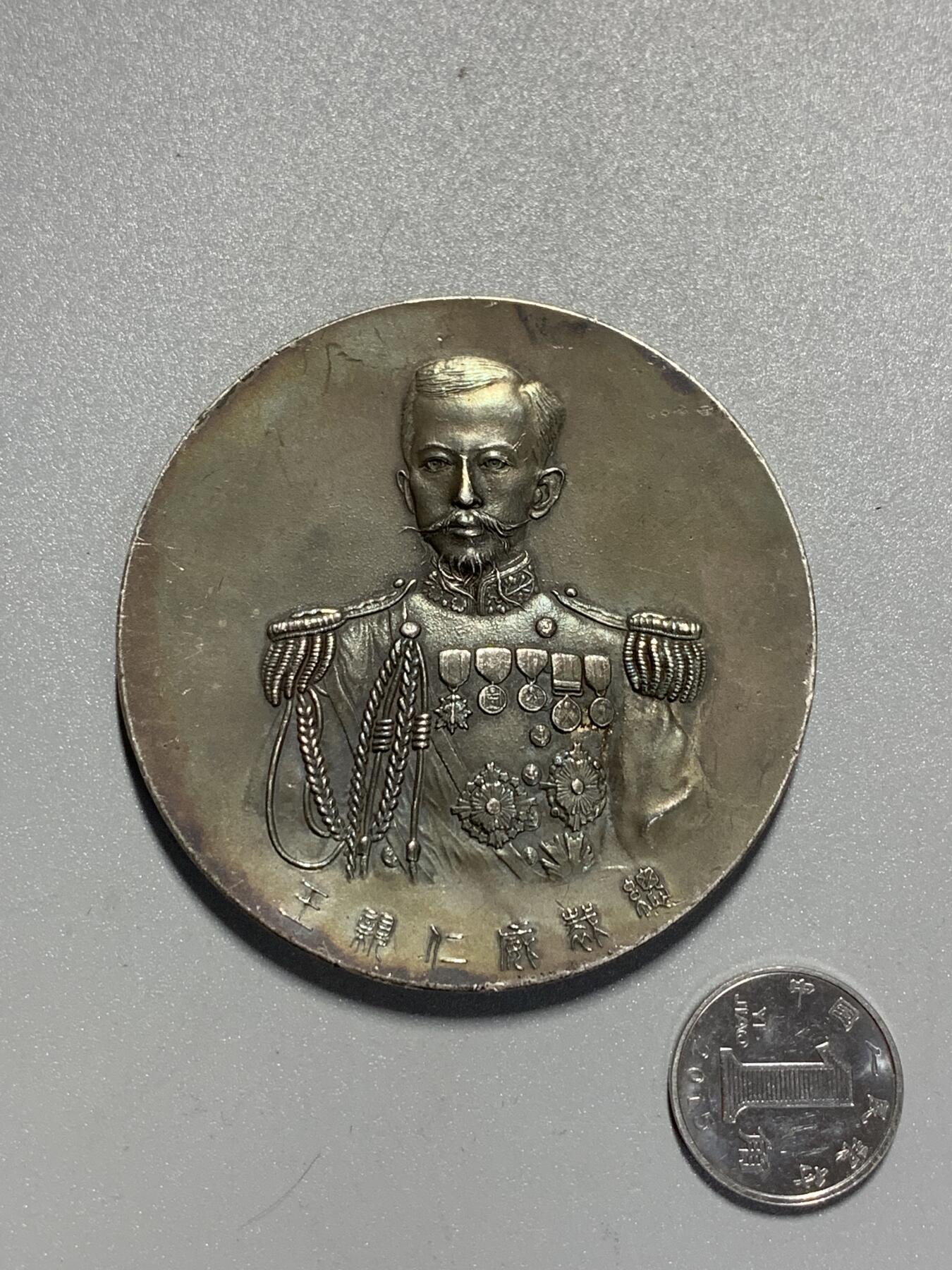 远东徽章小铺3月22日周日晚上9点结束 明治三十七八年战役威仁亲王大银章