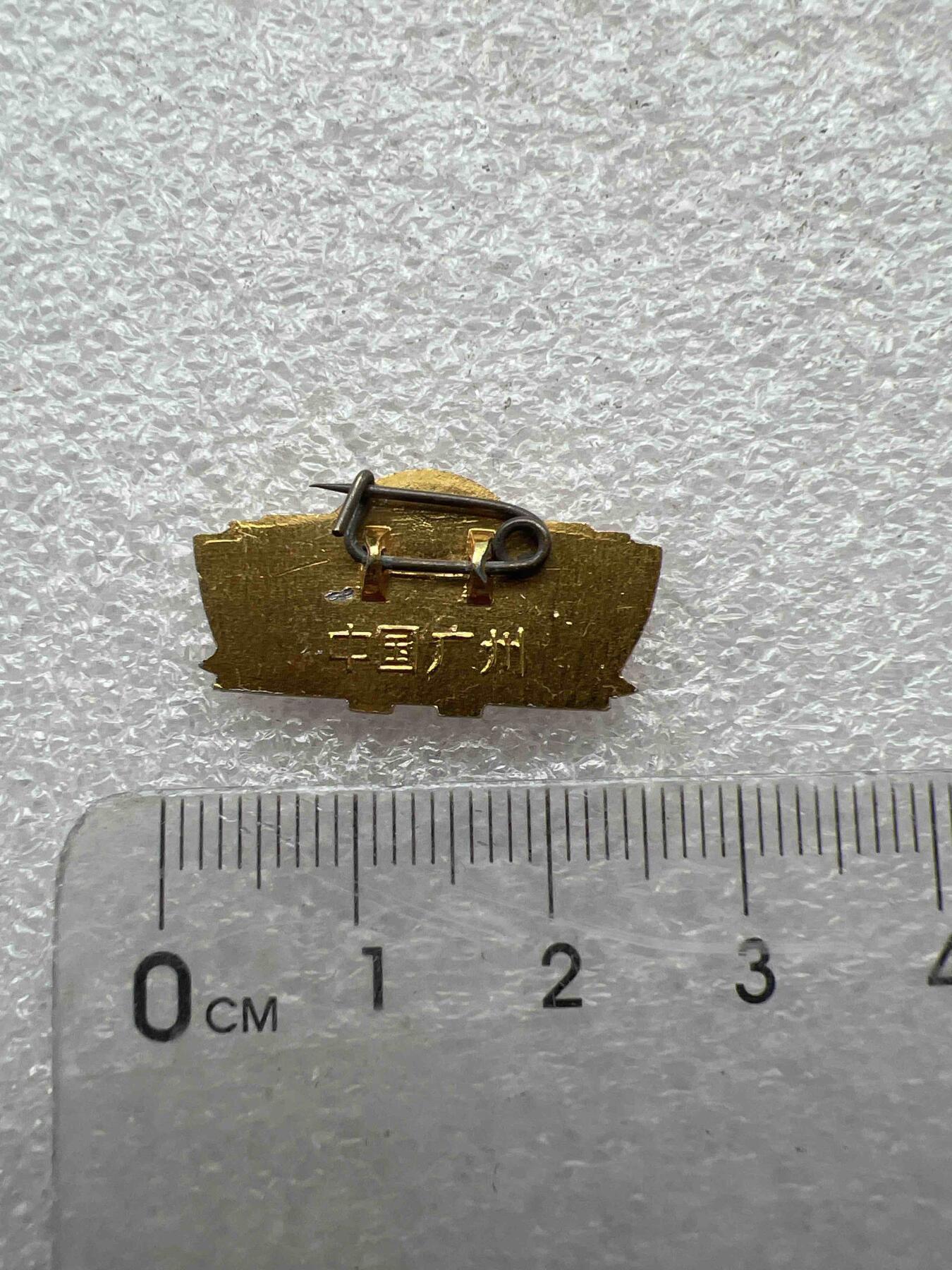 真品像章、纪念章 真品像章、纪念章