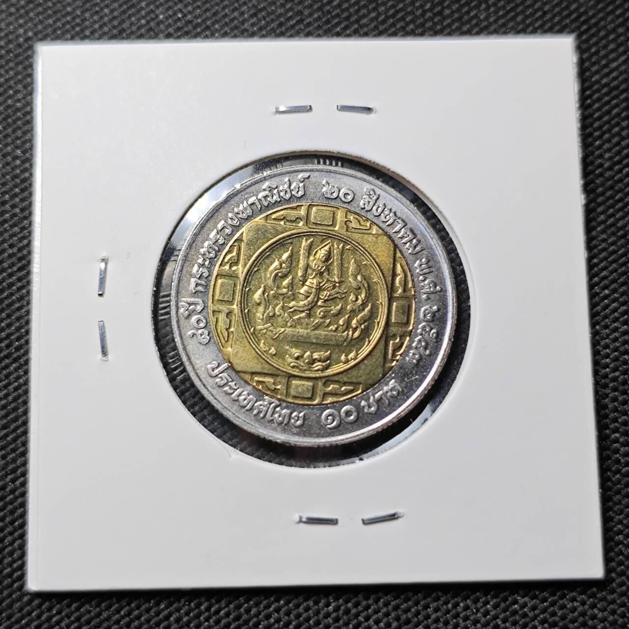 KK钱币收藏小铺   套币专场 2月预留时间 周末发货 2000泰国10泰铢 商务部成立80周年纪念 双金属币 