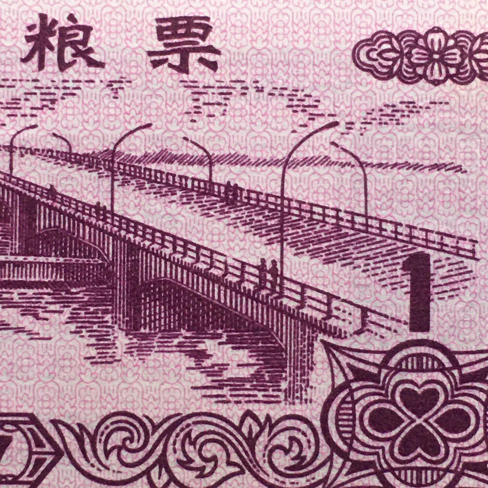        稀少1977年福建省粮票壹市斤全新品未流通1枚原版真品如图供应票证旧藏文玩艺术收藏