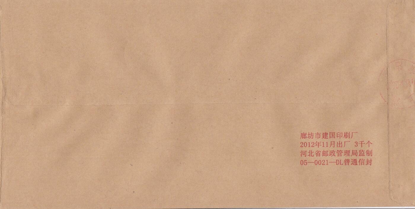 03月26日（周四）20:00 中国大陆天天骨折大会随手拍 2016中国大陆《全民阅读》国家图书馆公函封 原地首日平寄国内 一套一枚