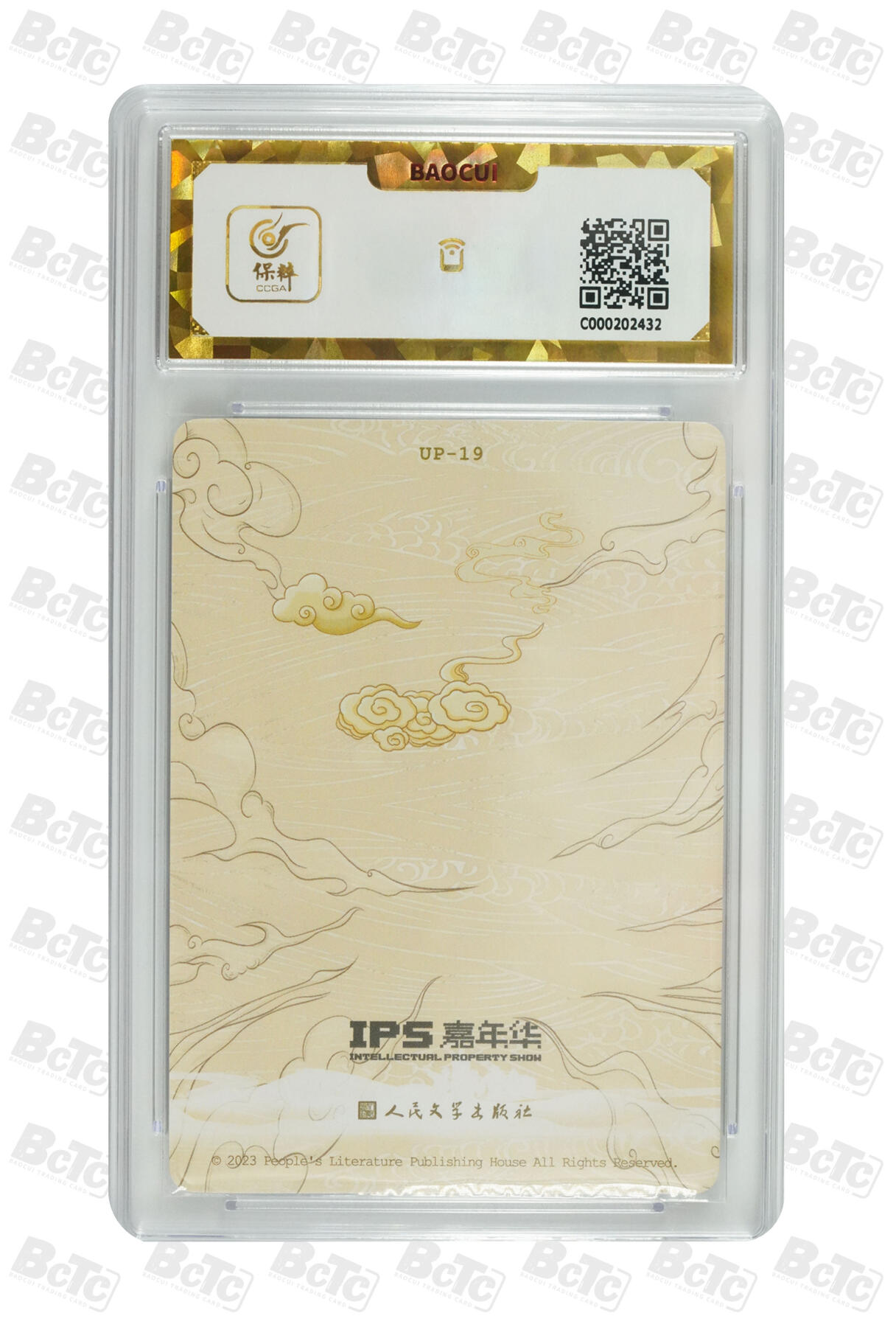 阳大大卡牌拍卖第105期（持续收拍品，周五晚上九点截拍，进群福利早知道）