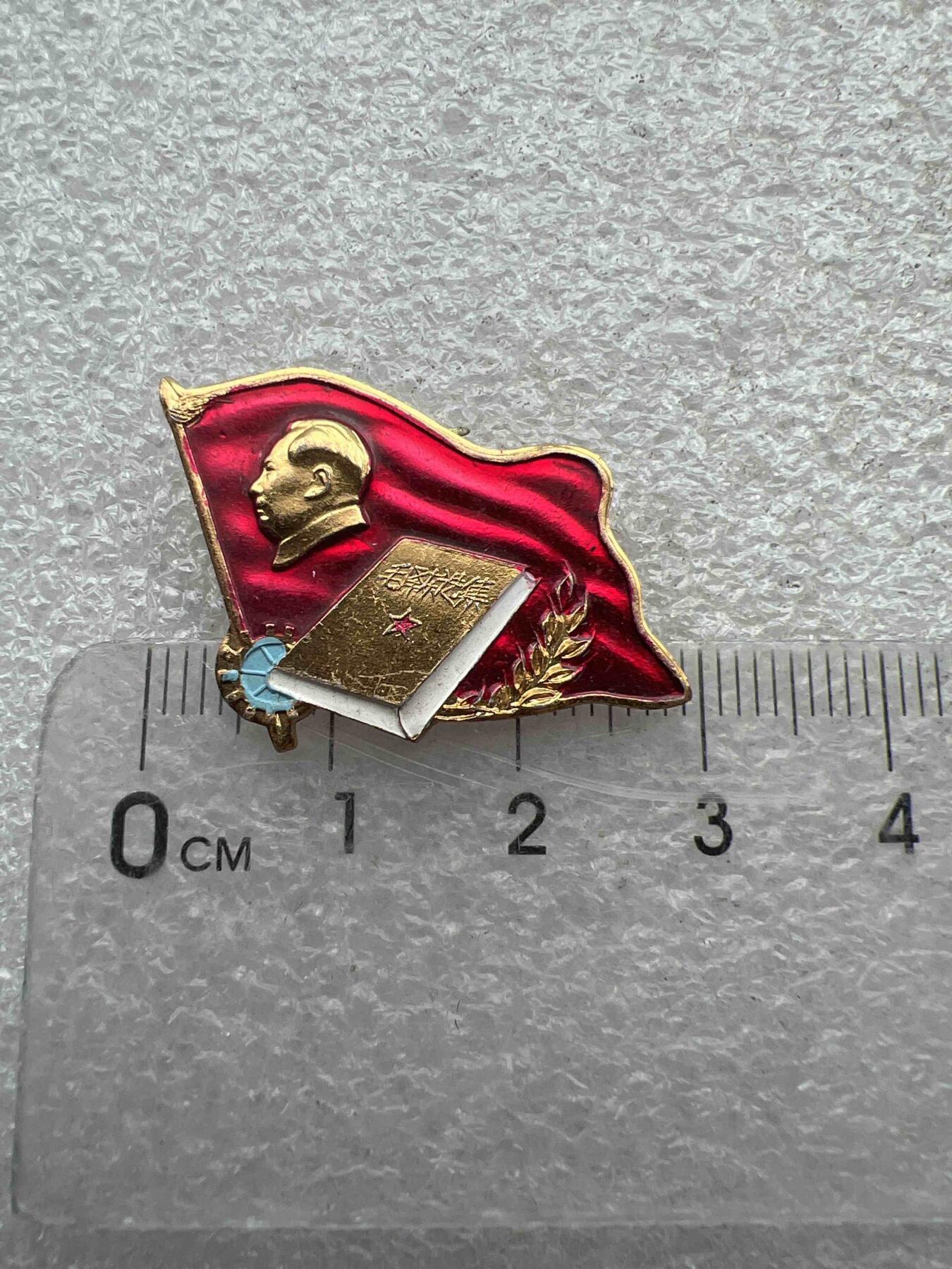 真品像章、纪念章 真品像章、纪念章