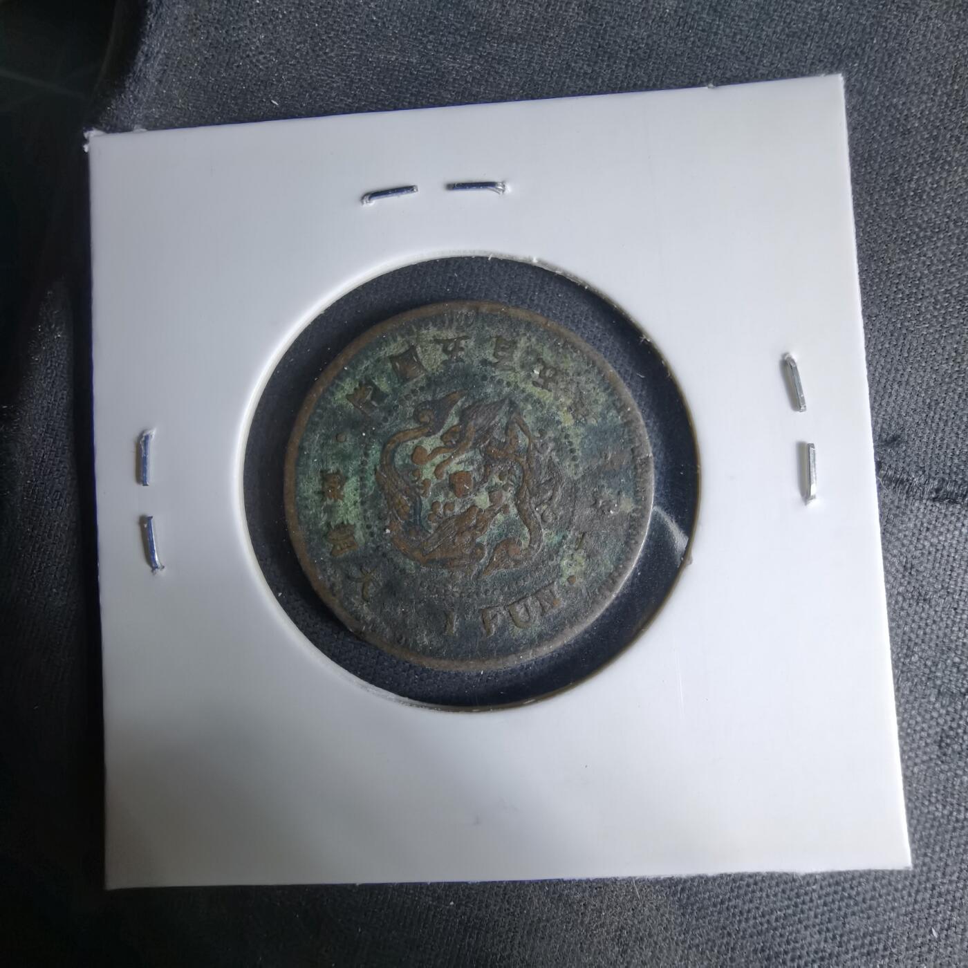 沼泽如烟--第1033场 大朝鲜开国五百五年一分