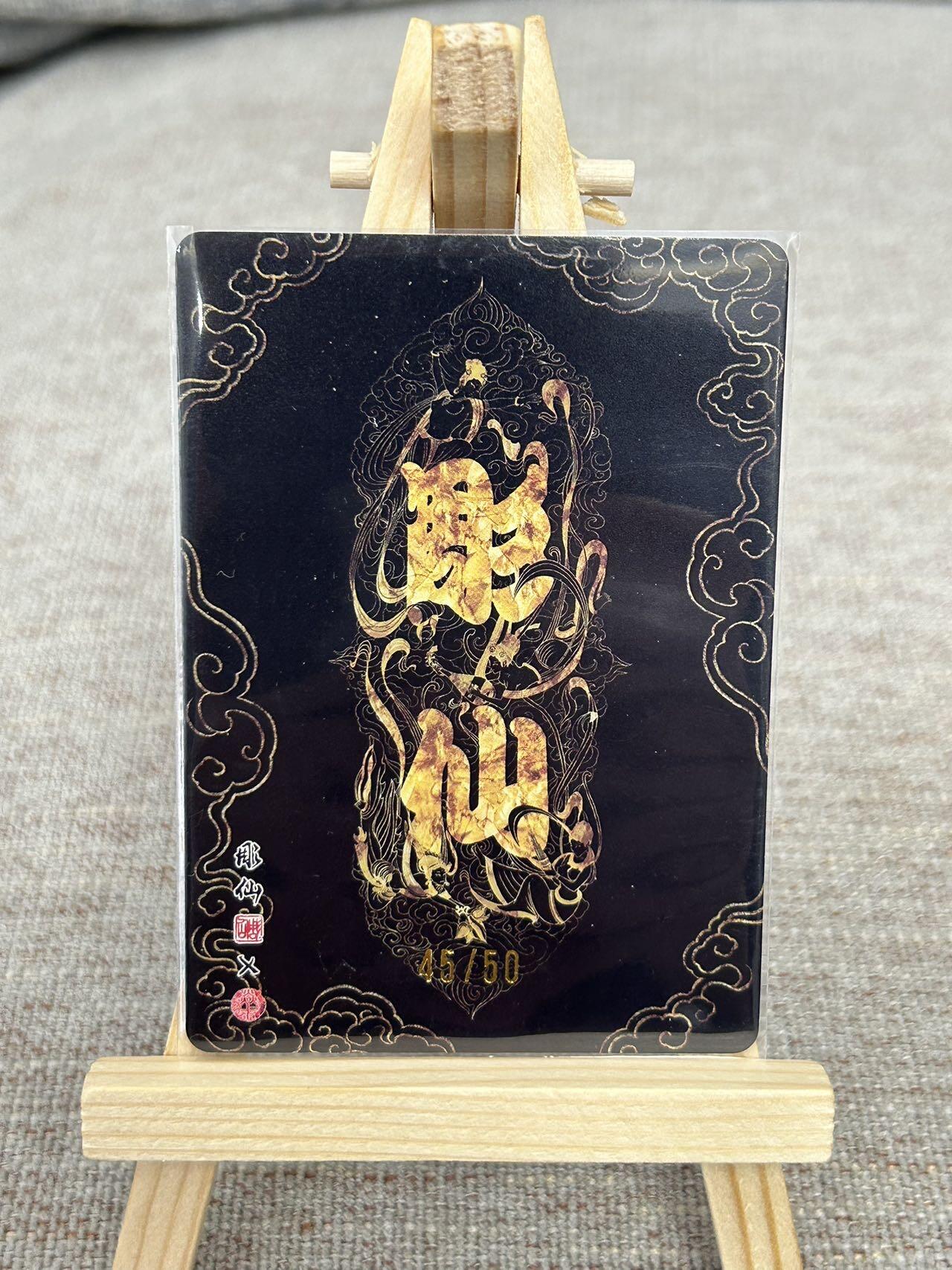 喜灰玩卡拍卖第五期，接拍品0佣金，欢迎送拍，释放现金流，让自己有资金可以购买更多喜欢的卡牌，让别的卡友能淘到更多心仪的卡牌