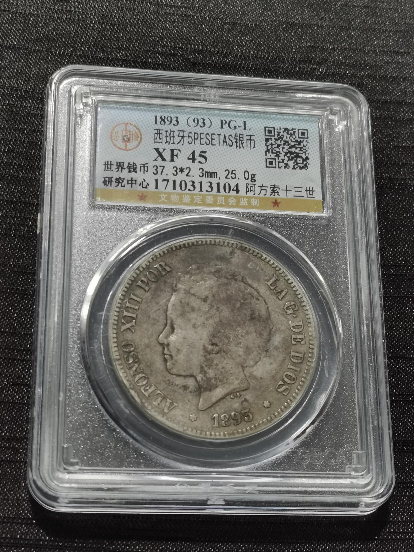 天下钱庄专场欢迎参拍