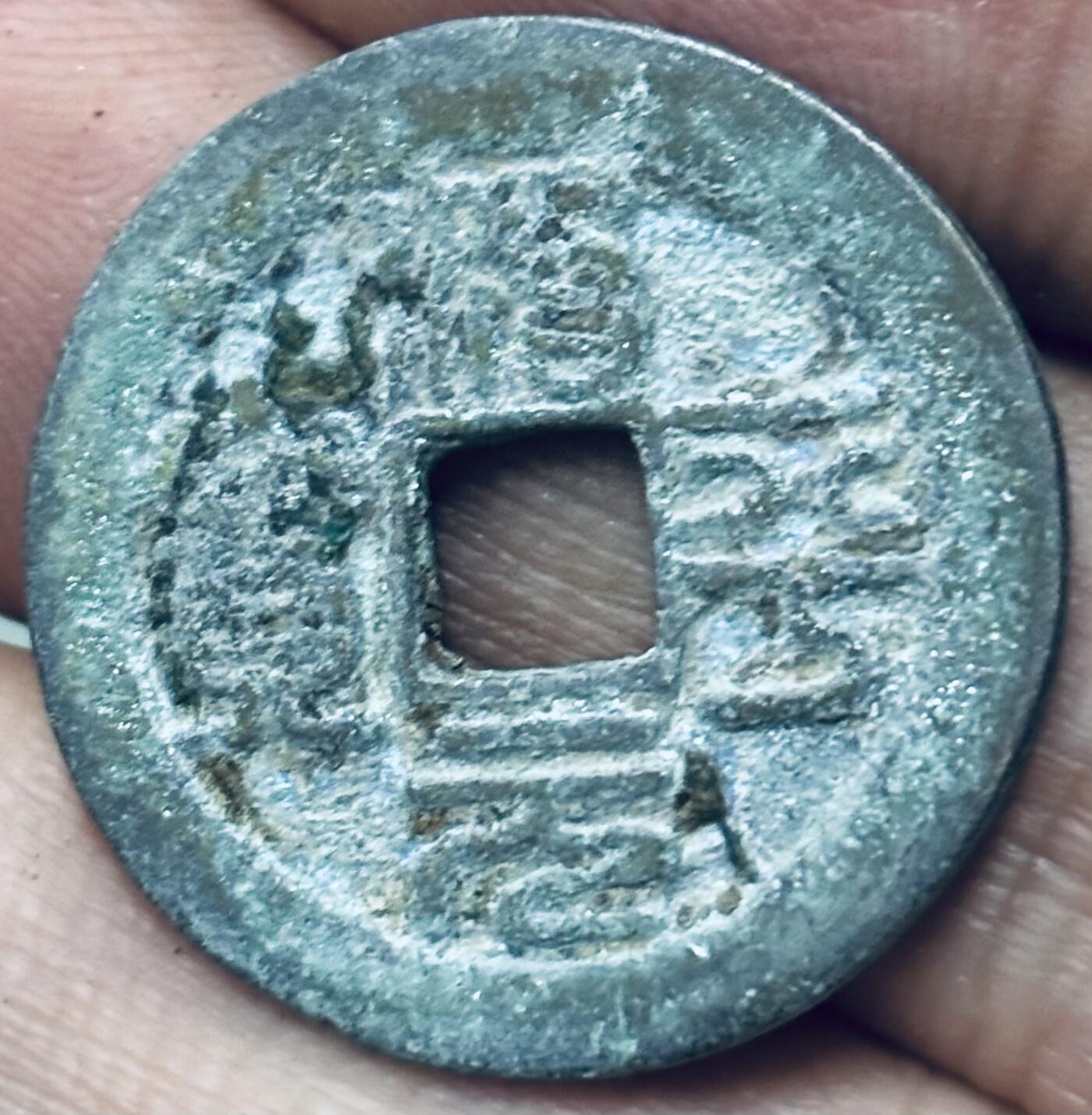 文馨钱币收藏第 297 场，银币，古钱币，铜元场，长期接代拍业务