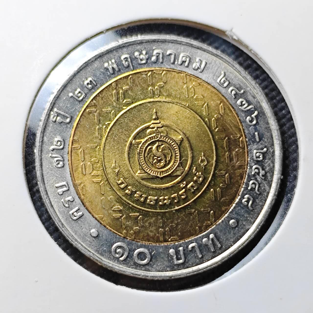 KK钱币收藏小铺   套币专场 2月预留时间 周末发货  2005泰国10泰铢 财政部成立72周年纪念 双金属币