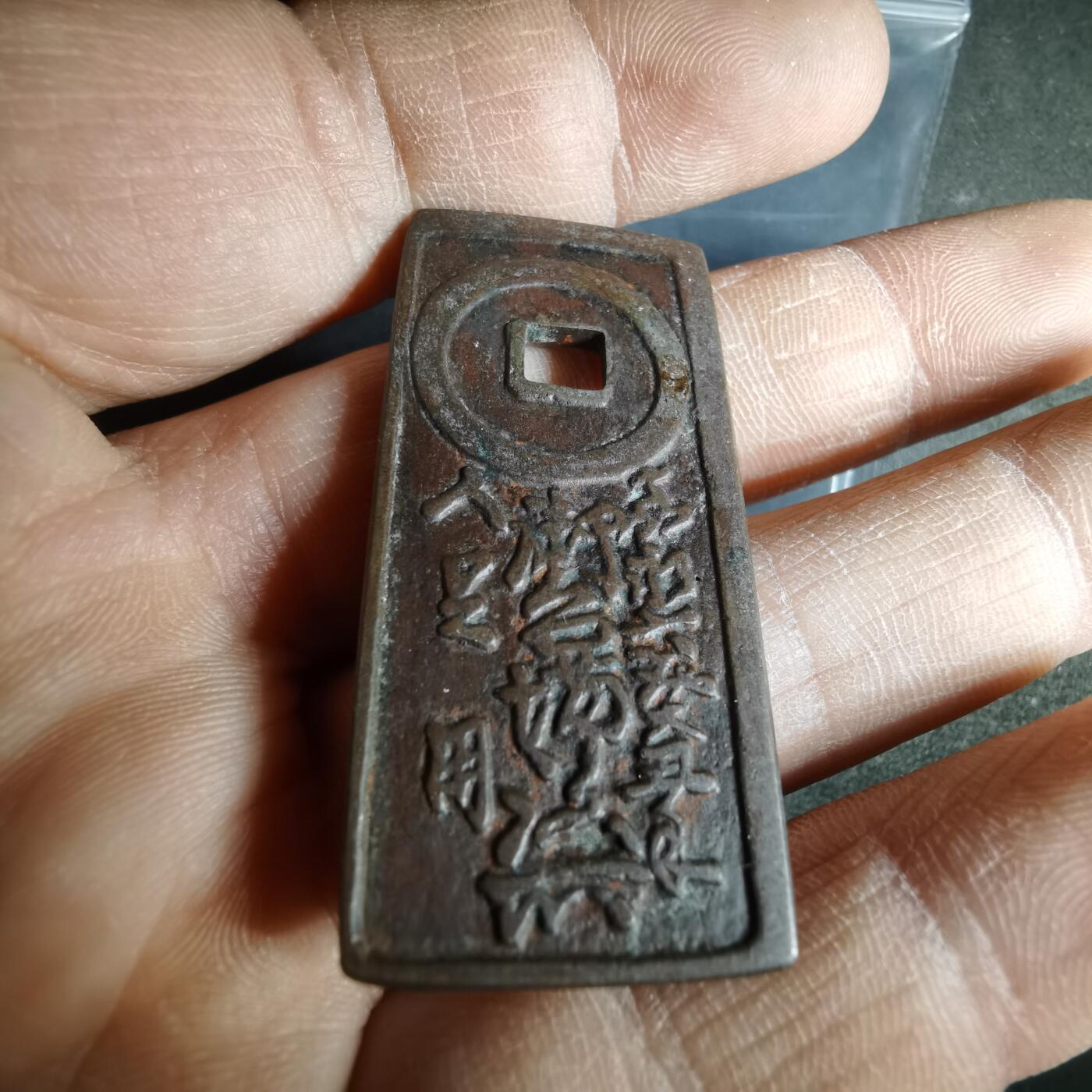 沼泽如烟--第1033场 代用币