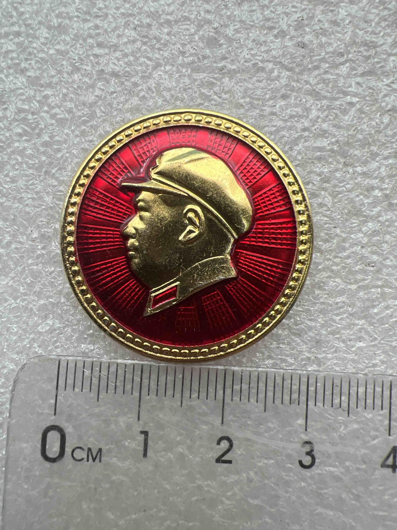 真品像章、纪念章 真品像章、纪念章