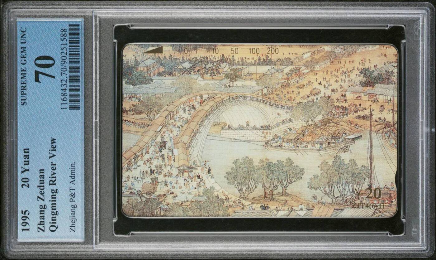 【琪哥网】评级磁卡综合场(135）