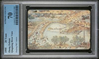 【琪哥网】评级磁卡综合场(135） - 【PCGS70】浙江清明上河图散卡