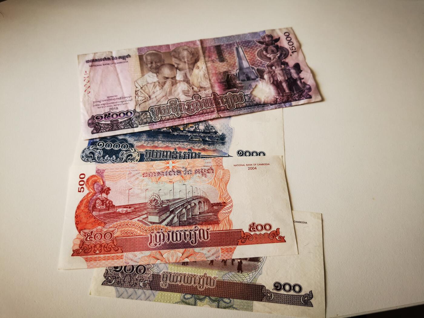 零零发流通品外国纸币拍卖 无佣金 柬埔寨一组