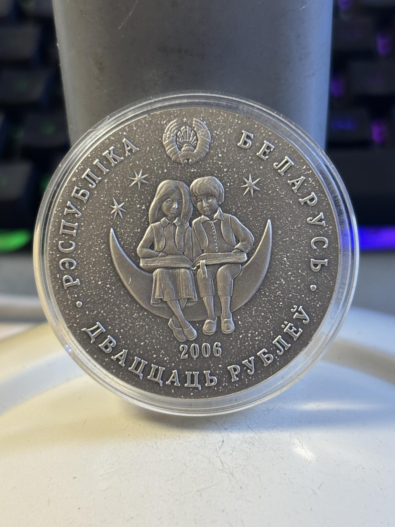 第194期拍卖 白俄罗斯2006年十二个月仿古28.28克纪念银币，925银