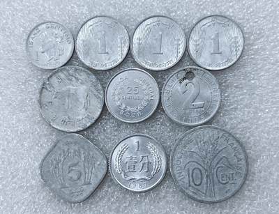 第一海外回流一元起拍收藏 散集专场  第304期 - 铝币一组 10枚