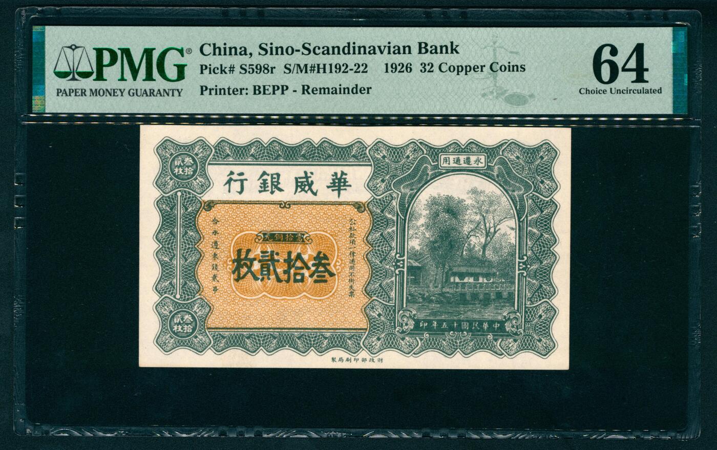 上海炎玺拍卖 玺映乾坤