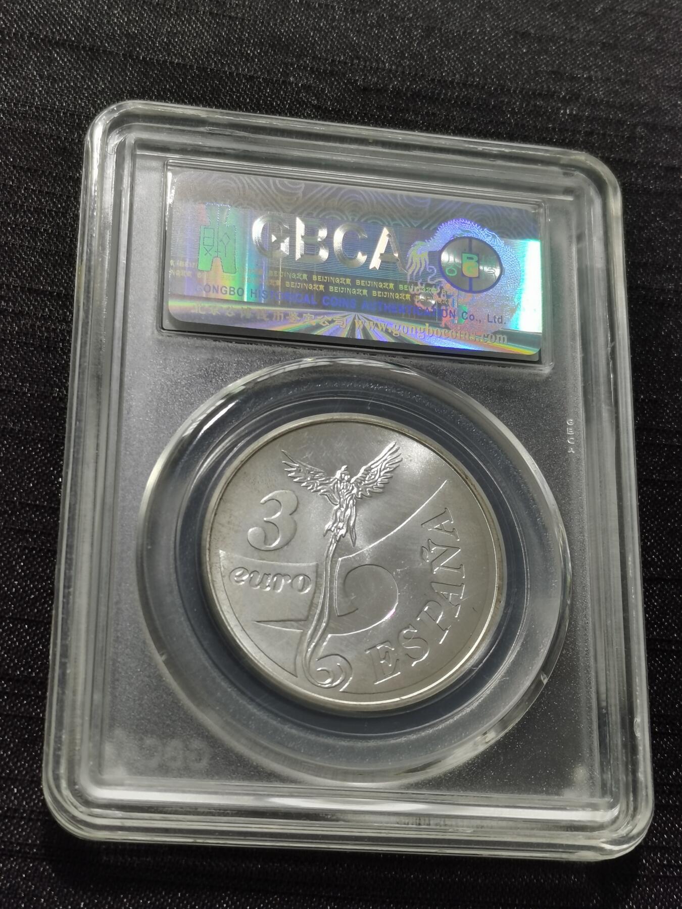 天下钱庄专场欢迎参拍 西班牙3EURO银币