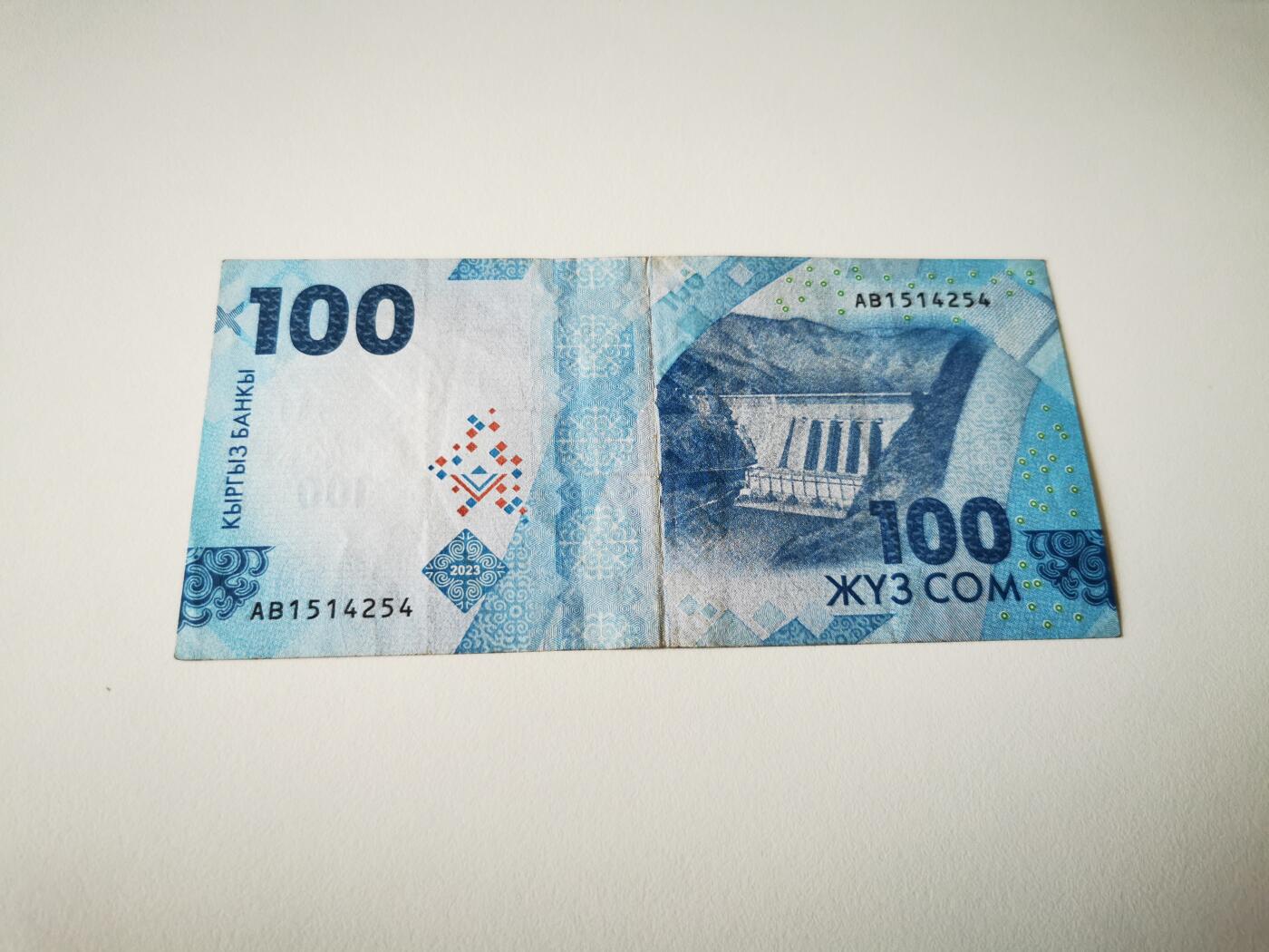 零零发流通品外国纸币拍卖 无佣金 吉尔吉斯斯坦100