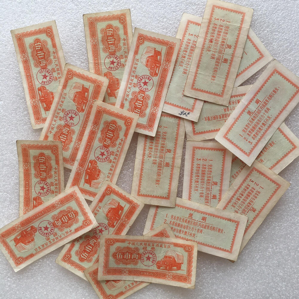         珍稀1966年西藏君区粮票大全套1套6枚原版真品如图供应票证旧藏文玩艺术收藏