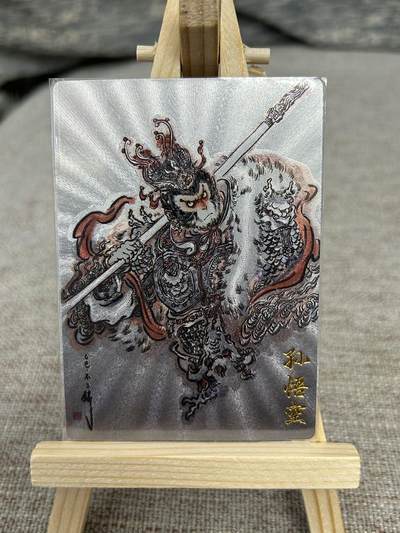 喜灰玩卡拍卖第五期，接拍品0佣金，欢迎送拍，释放现金流，让自己有资金可以购买更多喜欢的卡牌，让别的卡友能淘到更多心仪的卡牌 - 卡德曼 不二猿老师绘 特卡孙悟空 限编070/388 折光粗闪