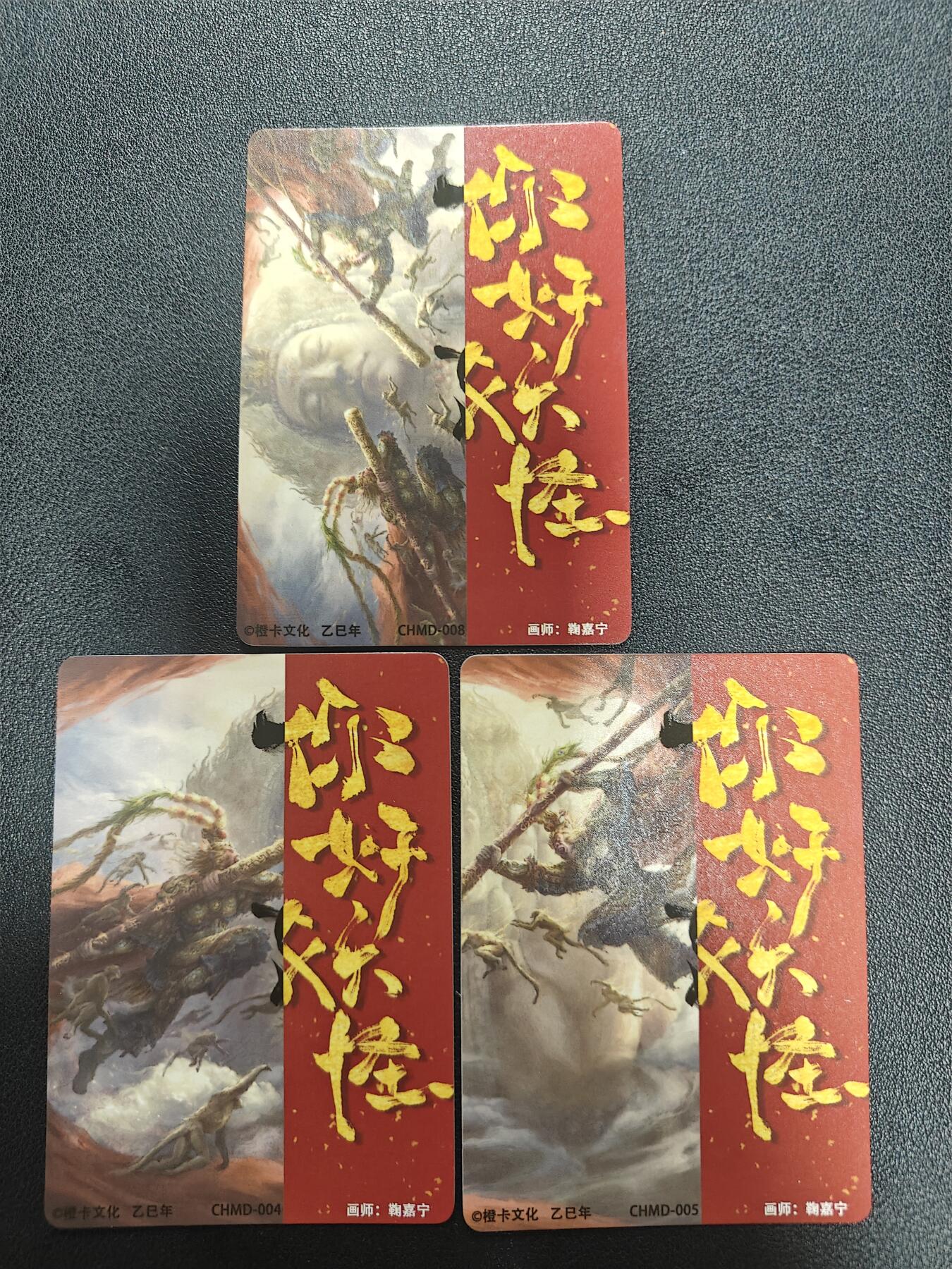 天玑星卡拍第181期《3.26周四截拍》持续收拍收评中 满赠卡需备注 橙卡文创 你好妖怪 真假美猴王 粗闪