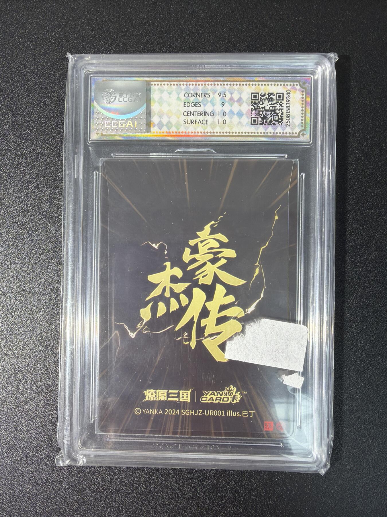 NO.27 好又多金牌大场，每周一站式配齐，方便凑单！（周6晚9点截拍，卖家送拍0抽成！） 【亲签卡】燎原三国 豪杰传 巴丁亲签 吕布 粗闪 9.5G