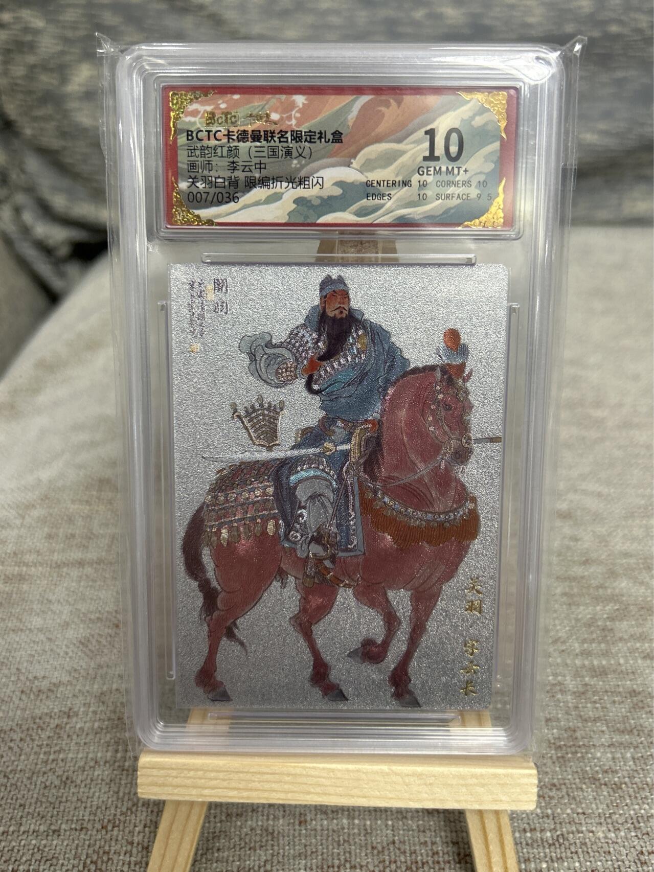 喜灰玩卡拍卖第五期，接拍品0佣金，欢迎送拍，释放现金流，让自己有资金可以购买更多喜欢的卡牌，让别的卡友能淘到更多心仪的卡牌