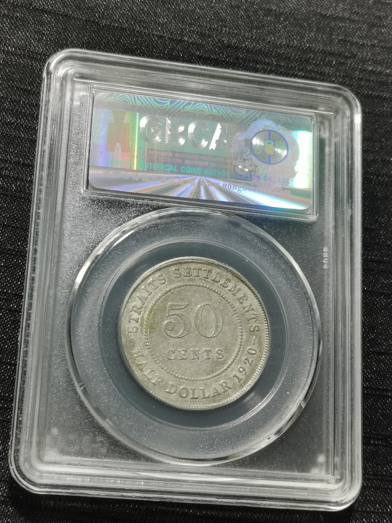 天下钱庄专场欢迎参拍 海峡半圆银币