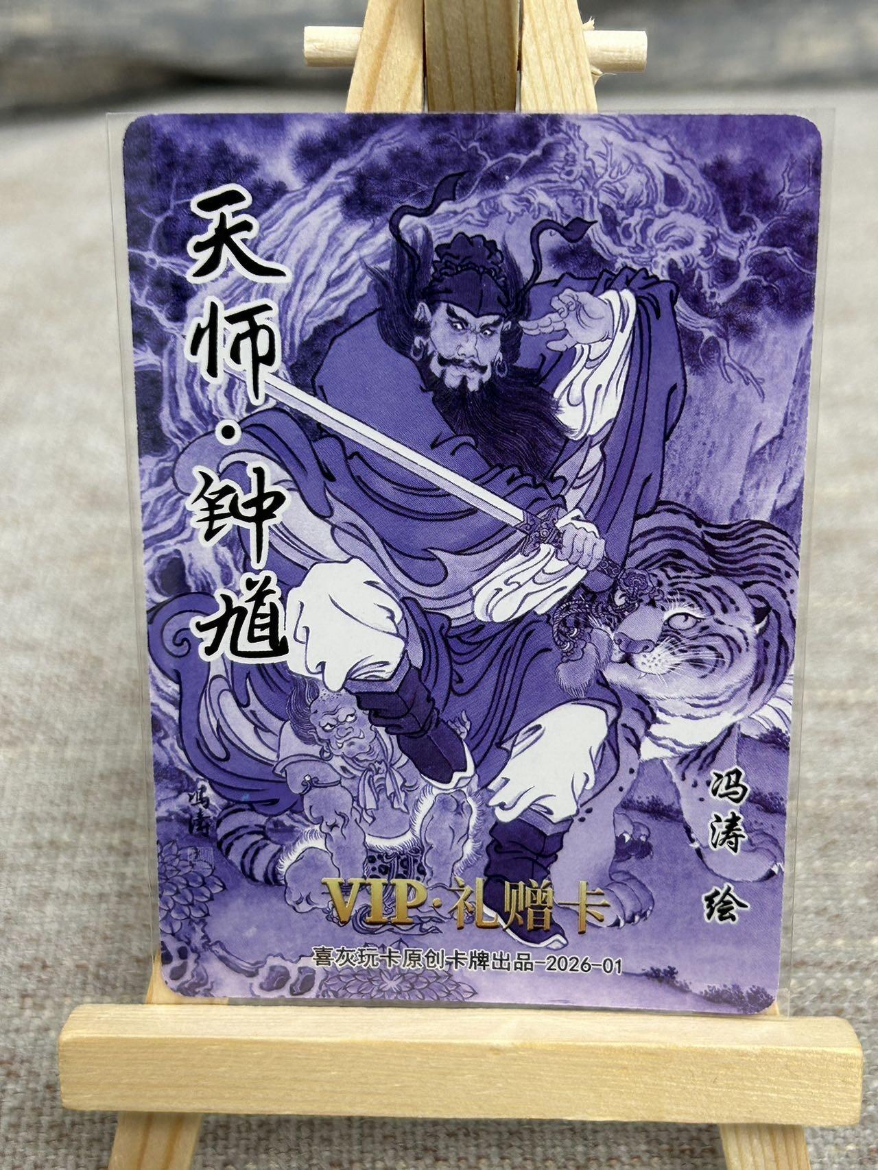 喜灰玩卡拍卖第五期，接拍品0佣金，欢迎送拍，释放现金流，让自己有资金可以购买更多喜欢的卡牌，让别的卡友能淘到更多心仪的卡牌