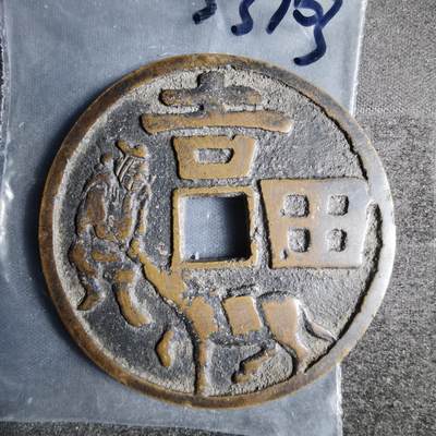 沼泽如烟--第1033场 - 吉田拉马花钱