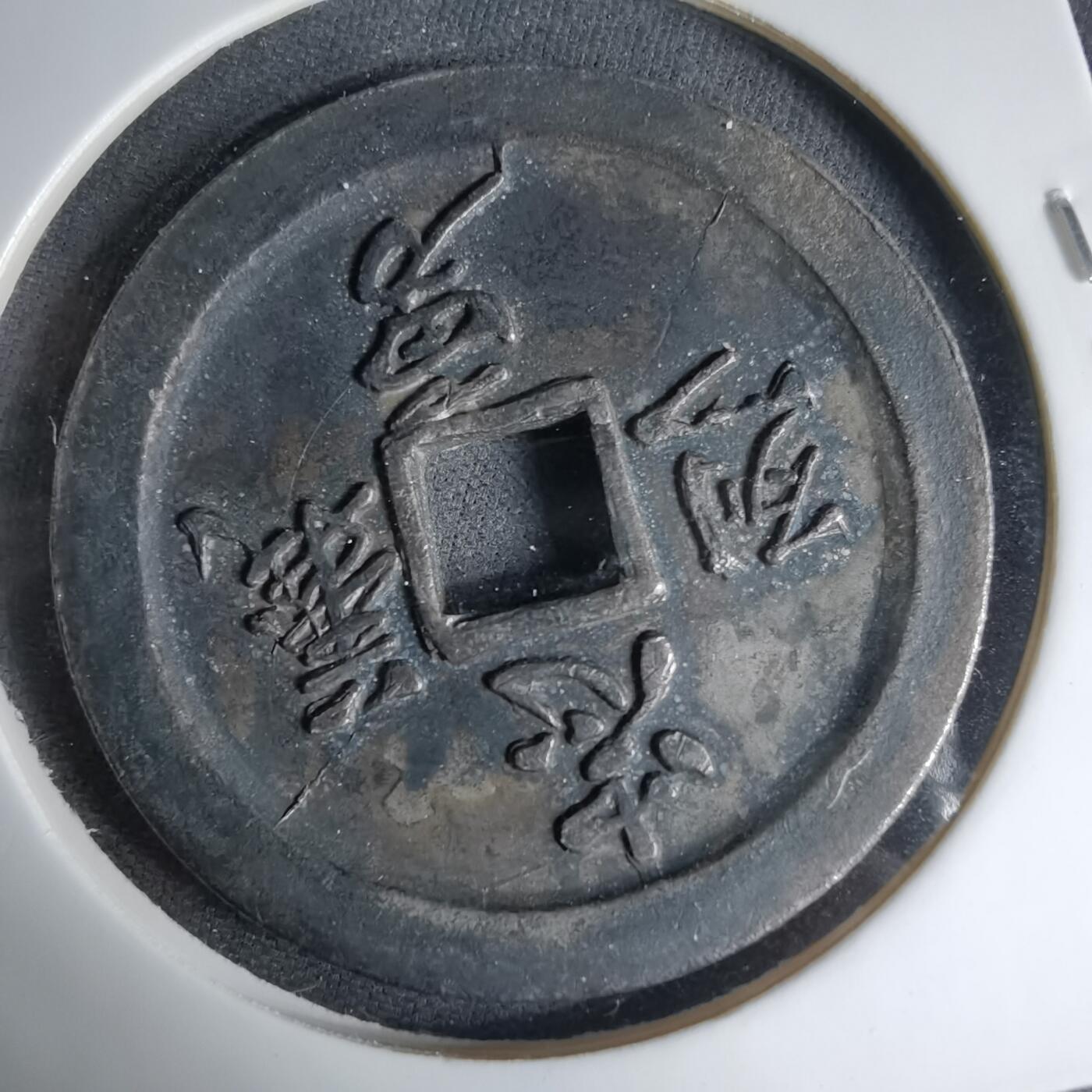 沼泽如烟--第1033场 忠勇烈义机制花钱