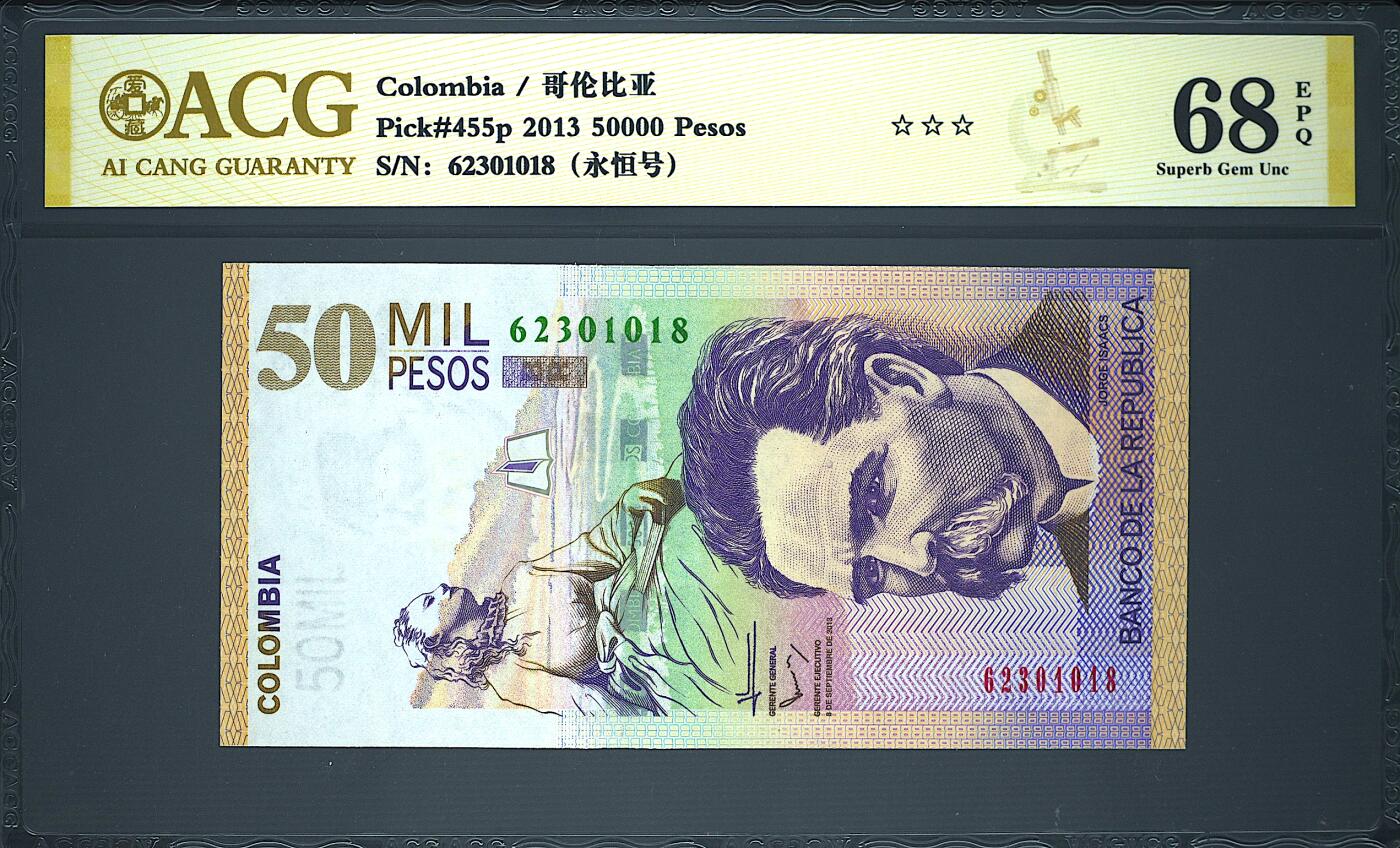 《艾美收藏》第237期-3.22周日外币强钞白金场 哥伦比亚50000比索 爱藏68E 2013年 无47尾8