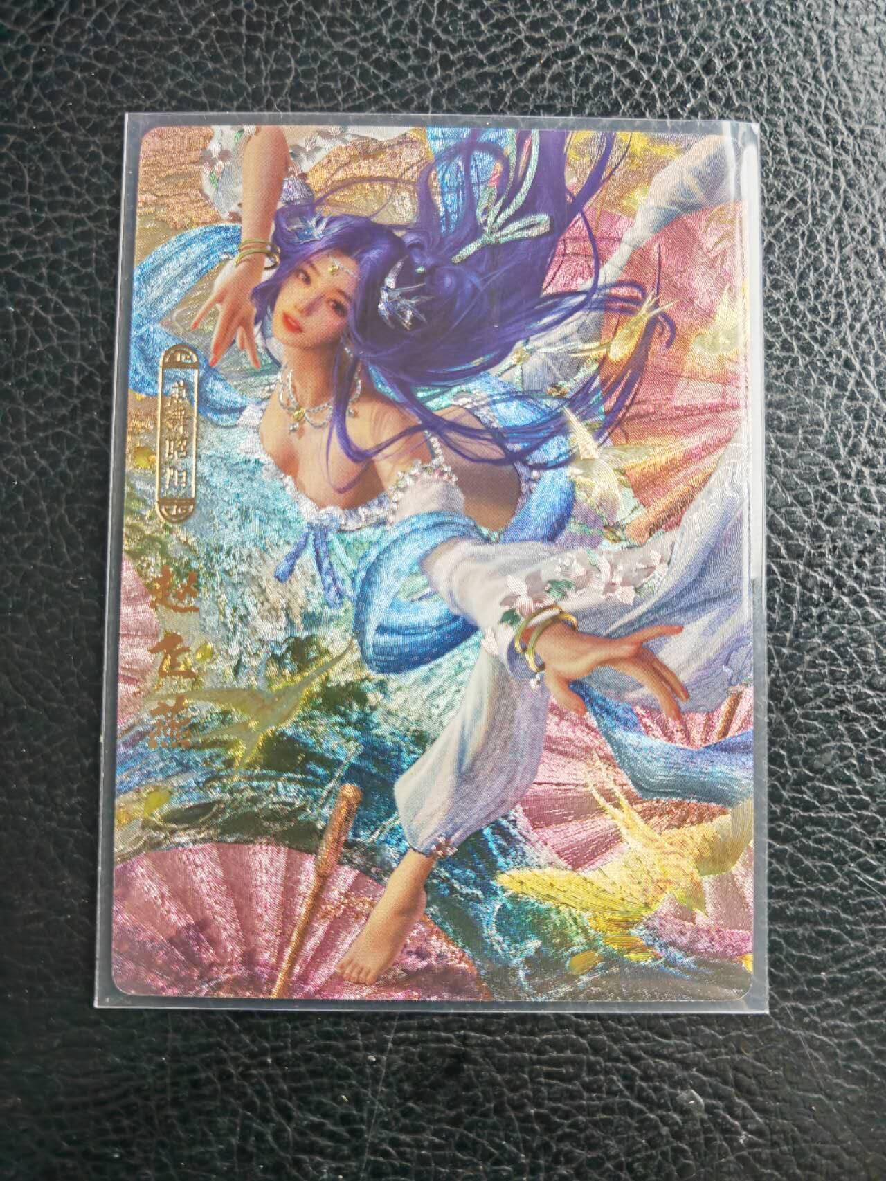 阳大大卡牌拍卖第105期（持续收拍品，周五晚上九点截拍，进群福利早知道）