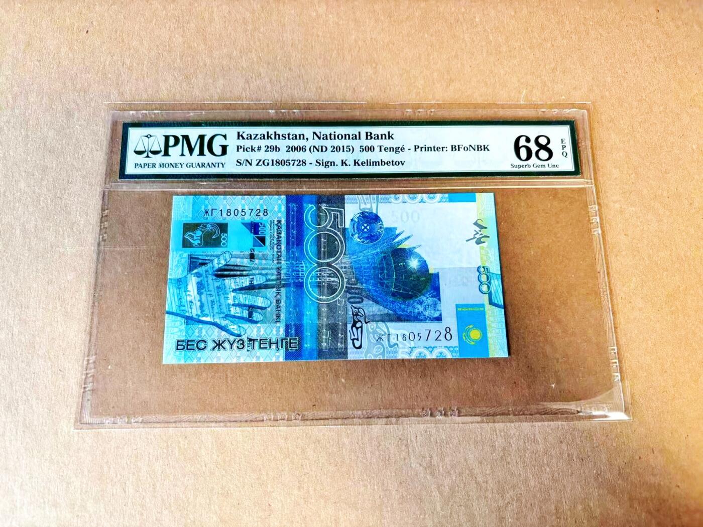 【Blue Auction】世界纸币精拍第797期——18级TOP拍卖/信誉/品质/专业/高效💫