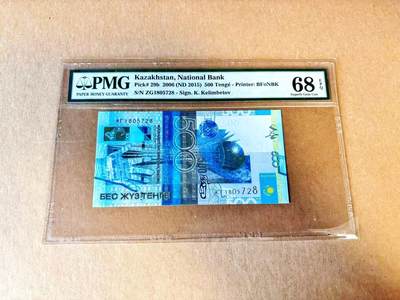 【Blue Auction】世界纸币精拍第797期——18级TOP拍卖/信誉/品质/专业/高效💫 - 哈萨克斯坦 2006年500坚戈 PMG68EPQ 高分