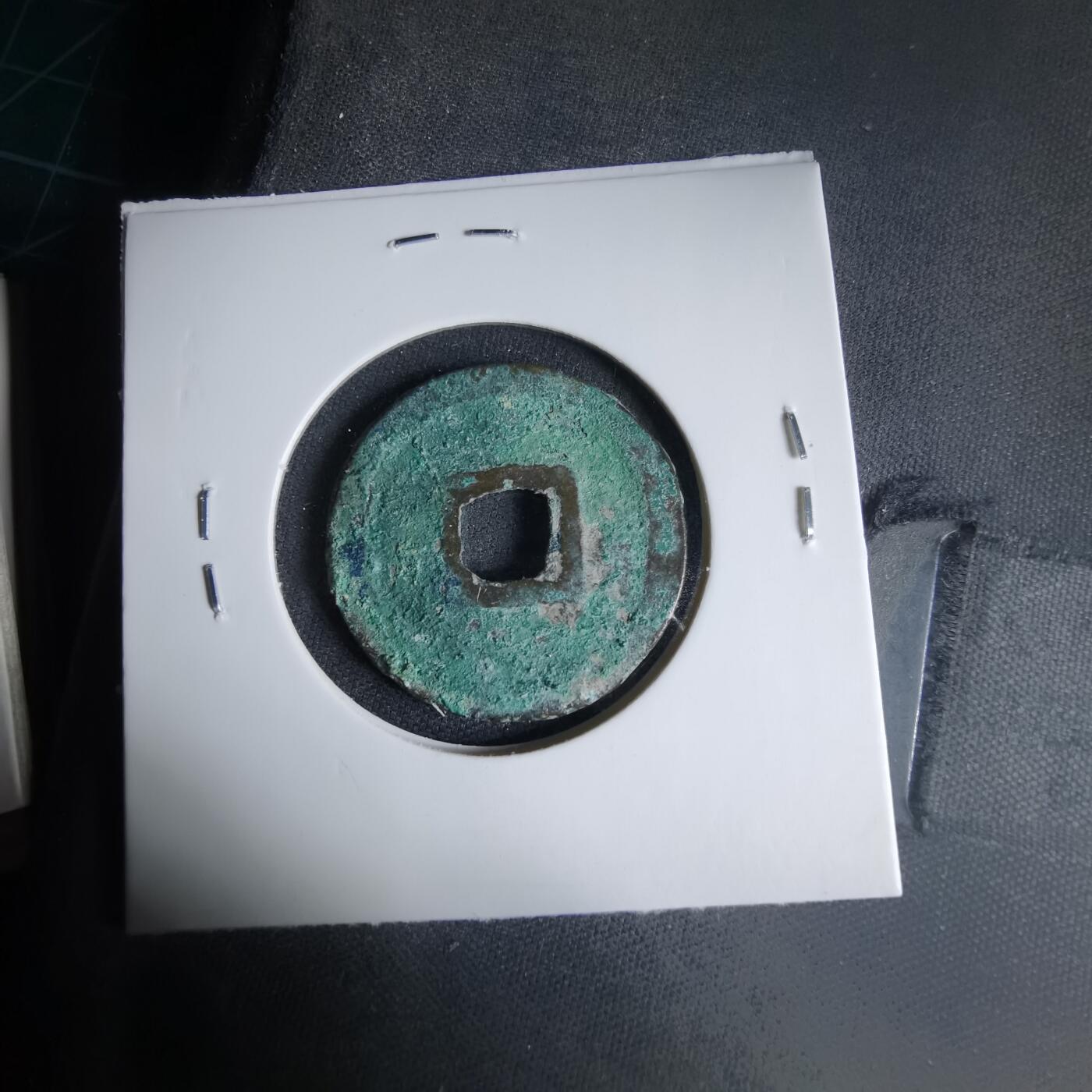 沼泽如烟--第1033场 海东通宝 朝鲜