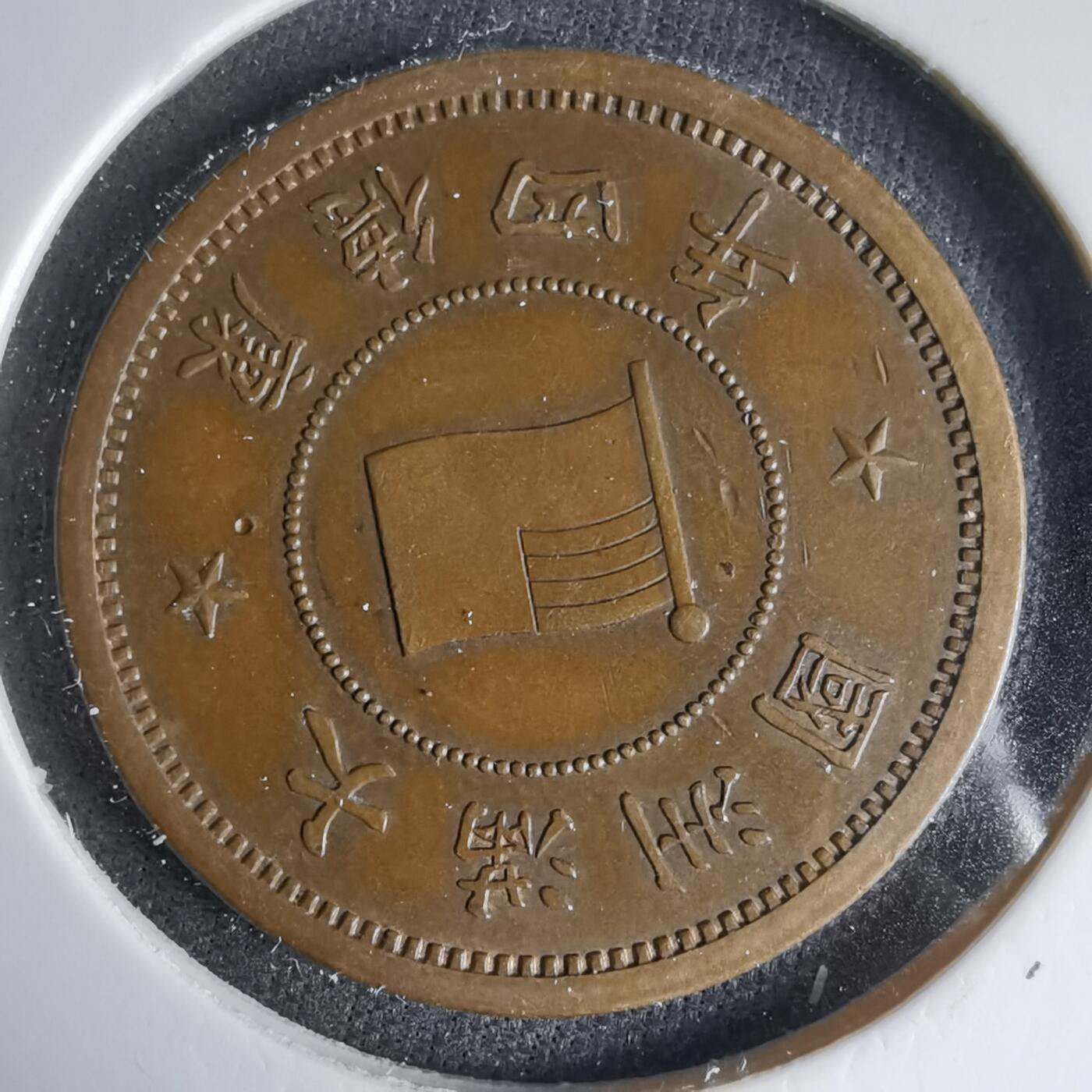 沼泽如烟--第1033场 康德四年一分