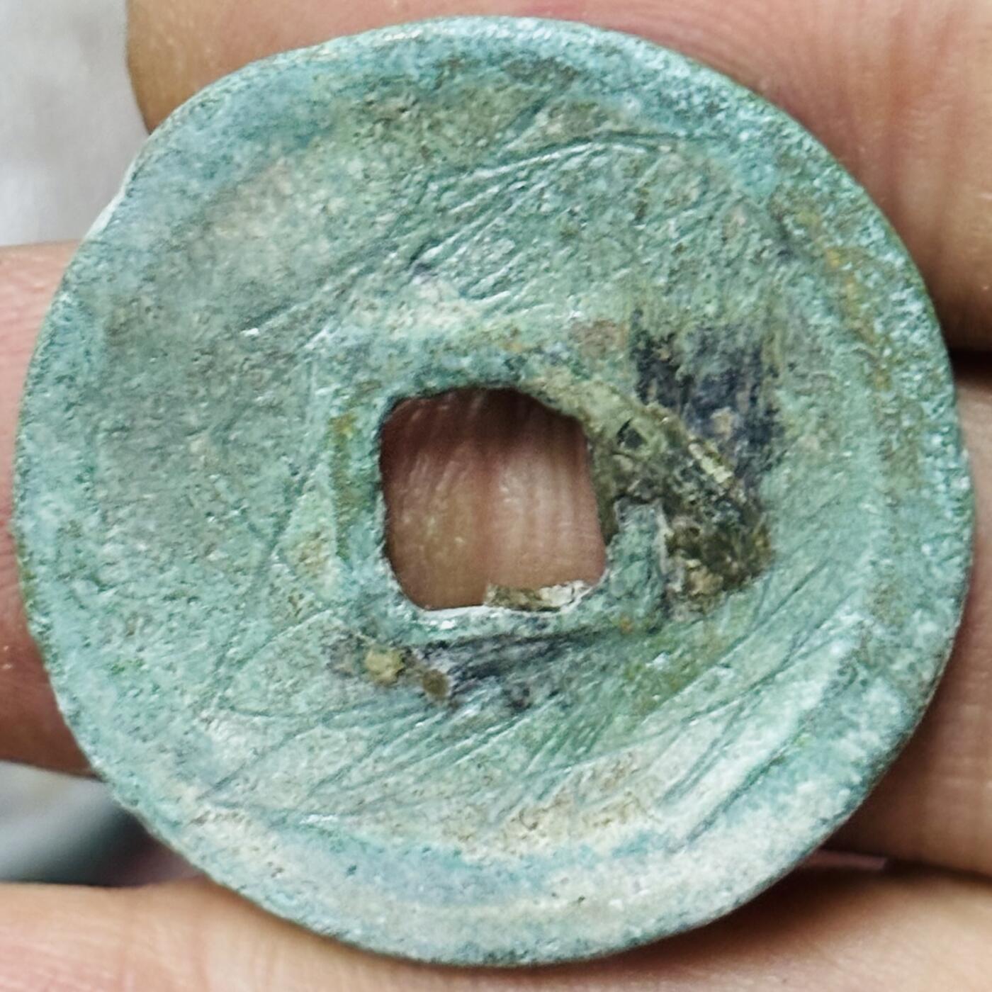 文馨钱币收藏第 297 场，银币，古钱币，铜元场，长期接代拍业务 宣和通宝折二 楷通 篆书 直径 27.4×1.9mm