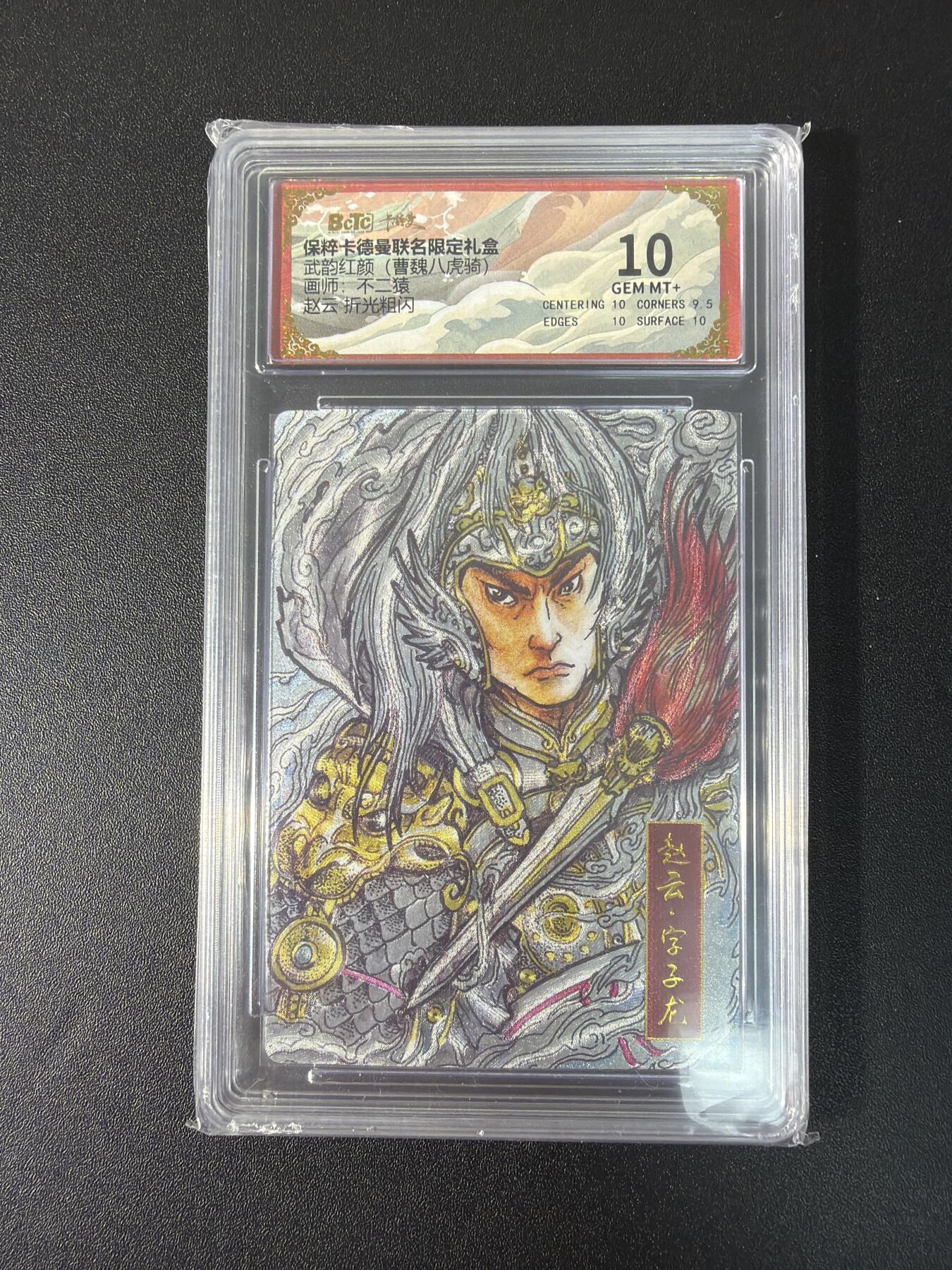 NO.27 好又多金牌大场，每周一站式配齐，方便凑单！（周6晚9点截拍，卖家送拍0抽成！） 卡德曼 三国 不二猿 赵云 粗闪 10G+